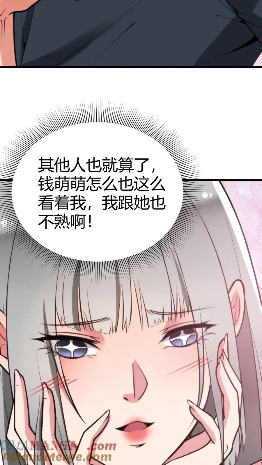 第195话 我并不值得啊！24