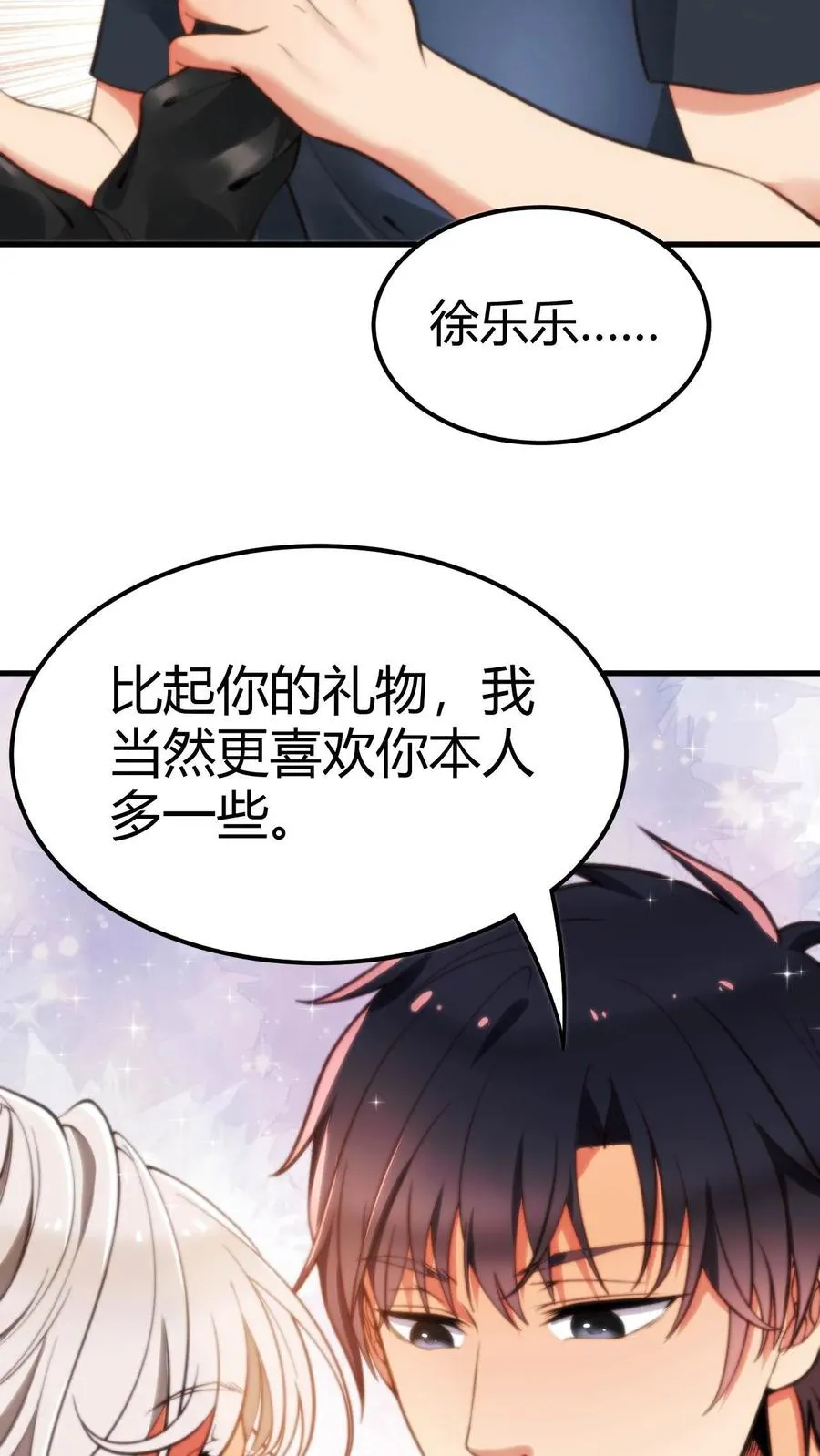 第9话 这都是女人的陷阱！17