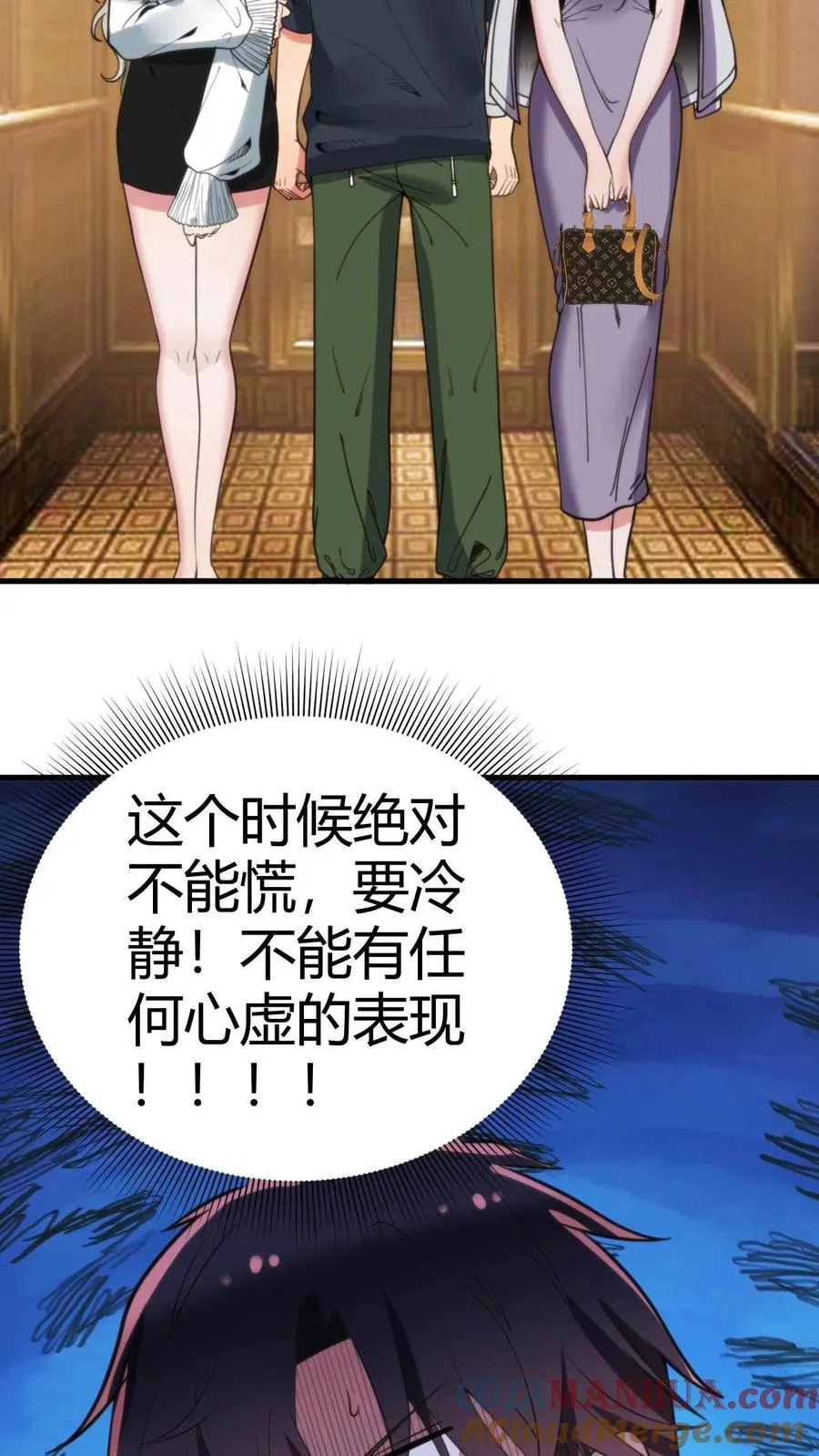 第103话 电梯火葬场2