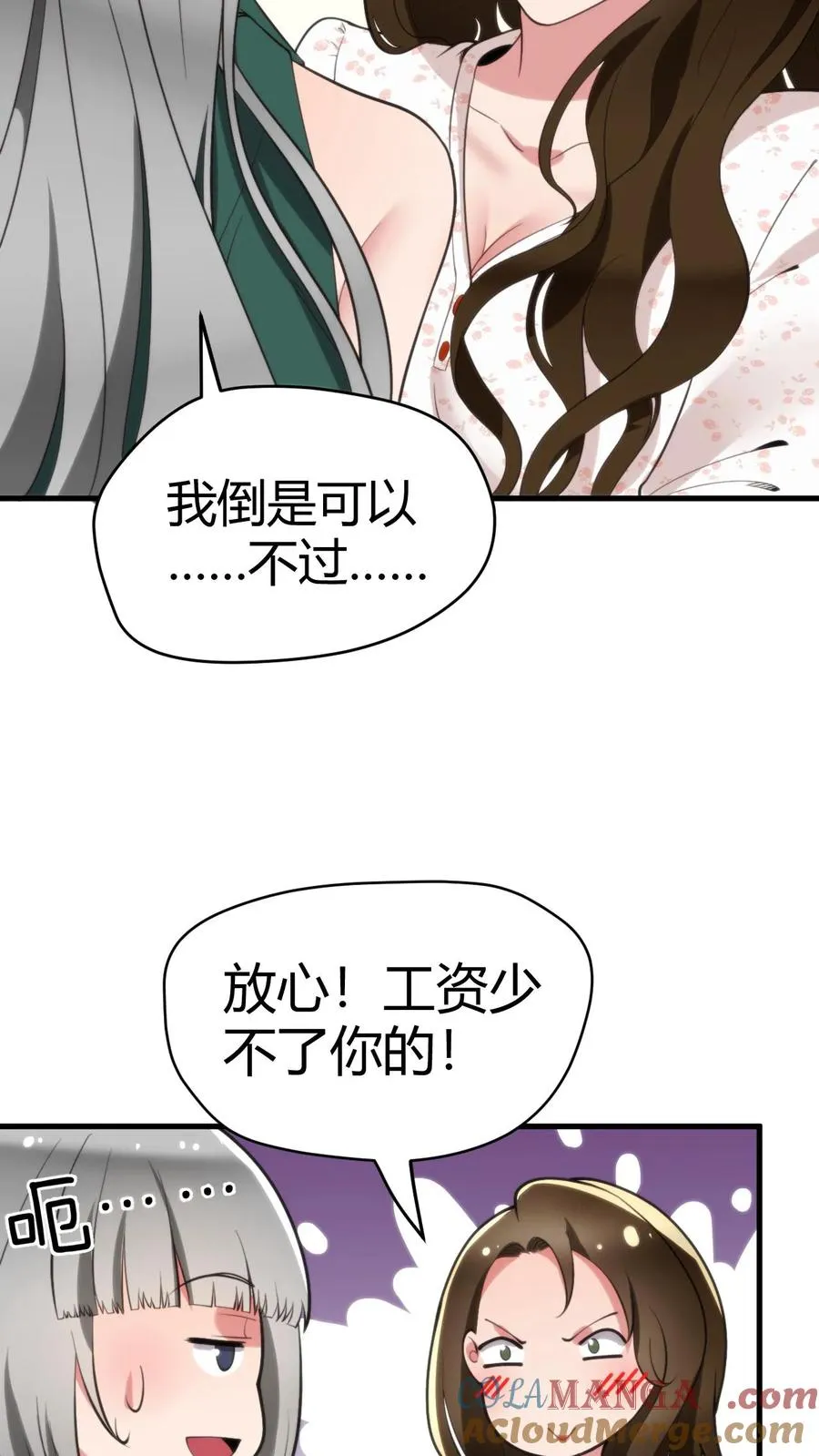 第126话 男人的青春很短14