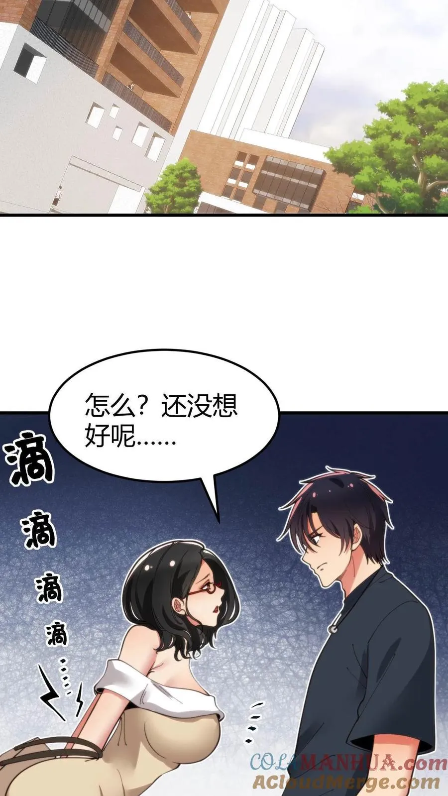 第46话 吃瓜吃到自己身上28