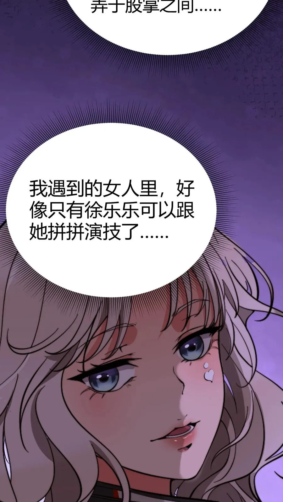 第154话5