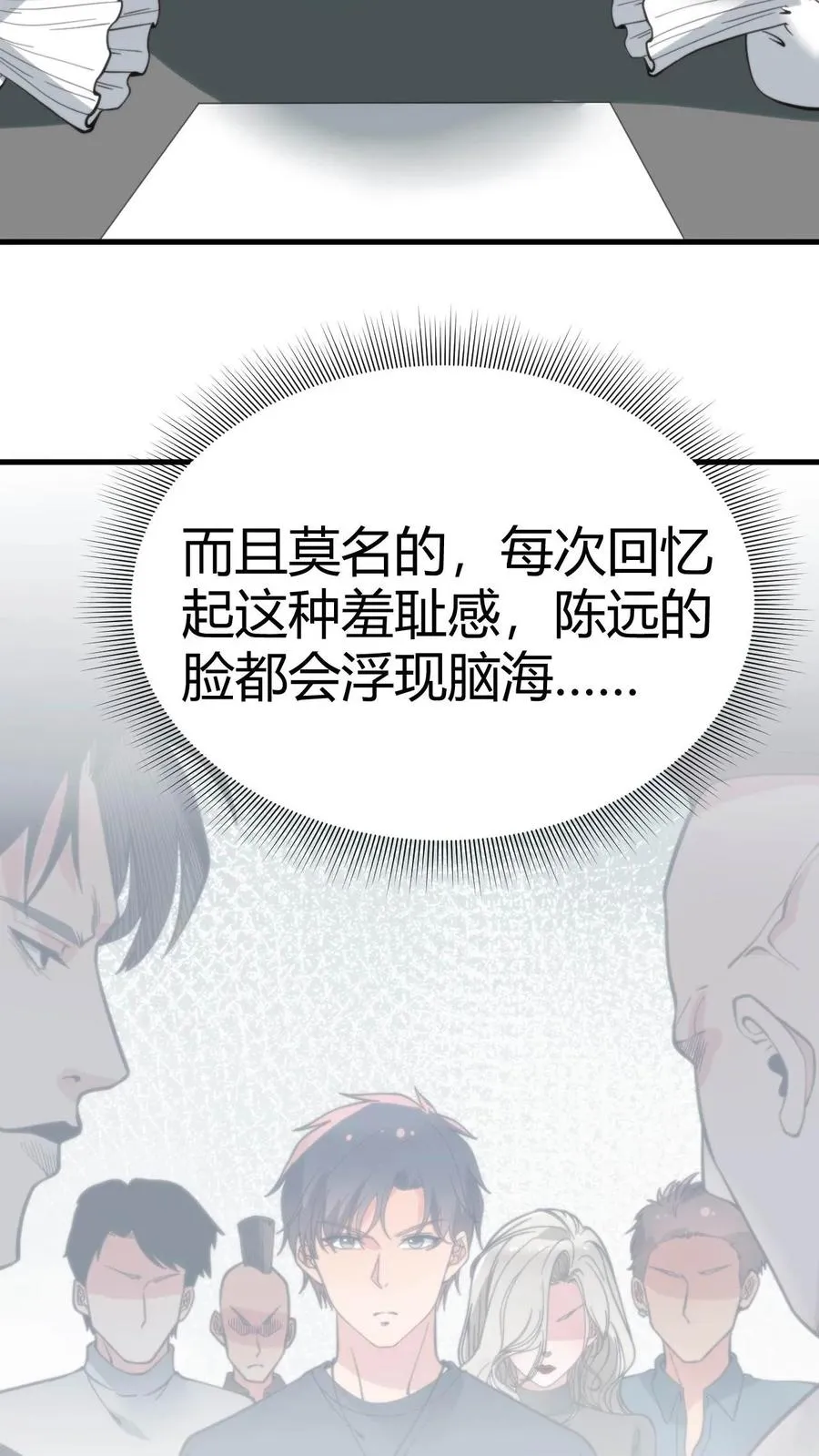 第78话 有几个臭钱了不起啊？3