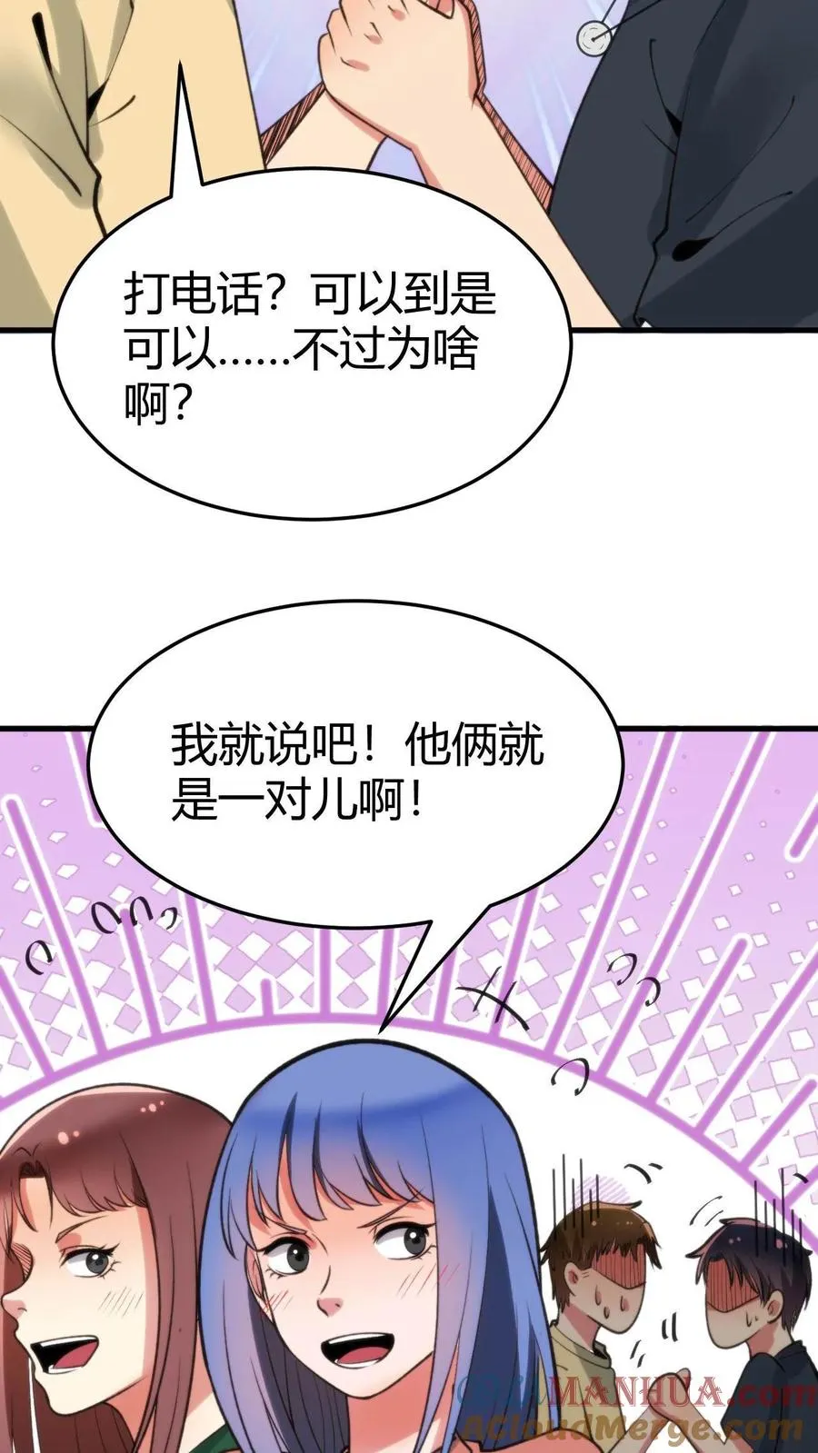 第67话 钱是给女人看的14