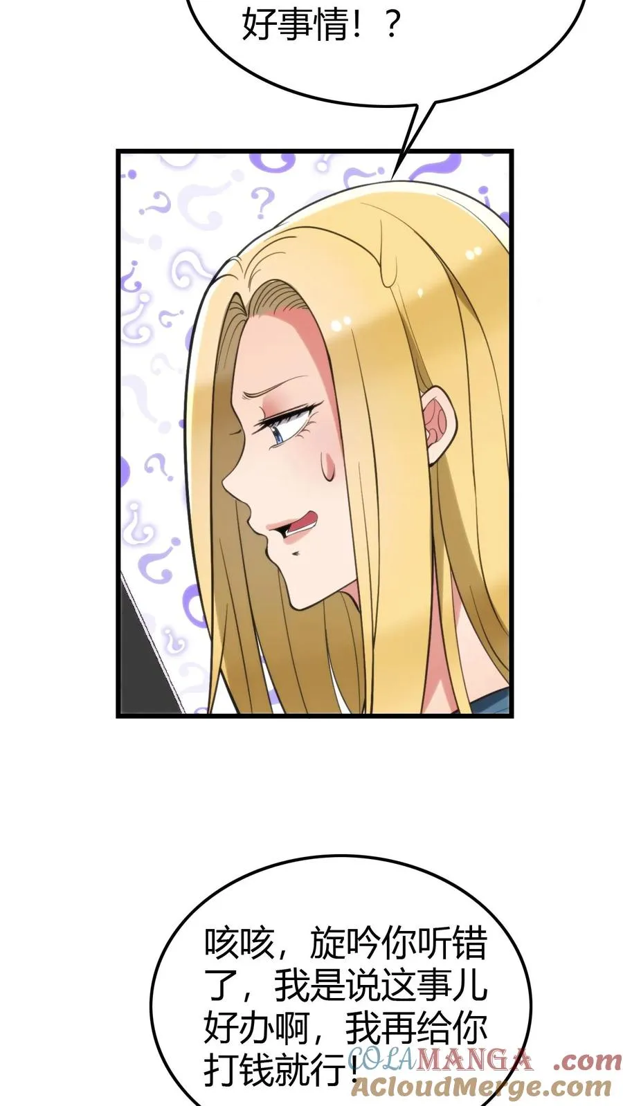 第145话果然这波优势在我！？2