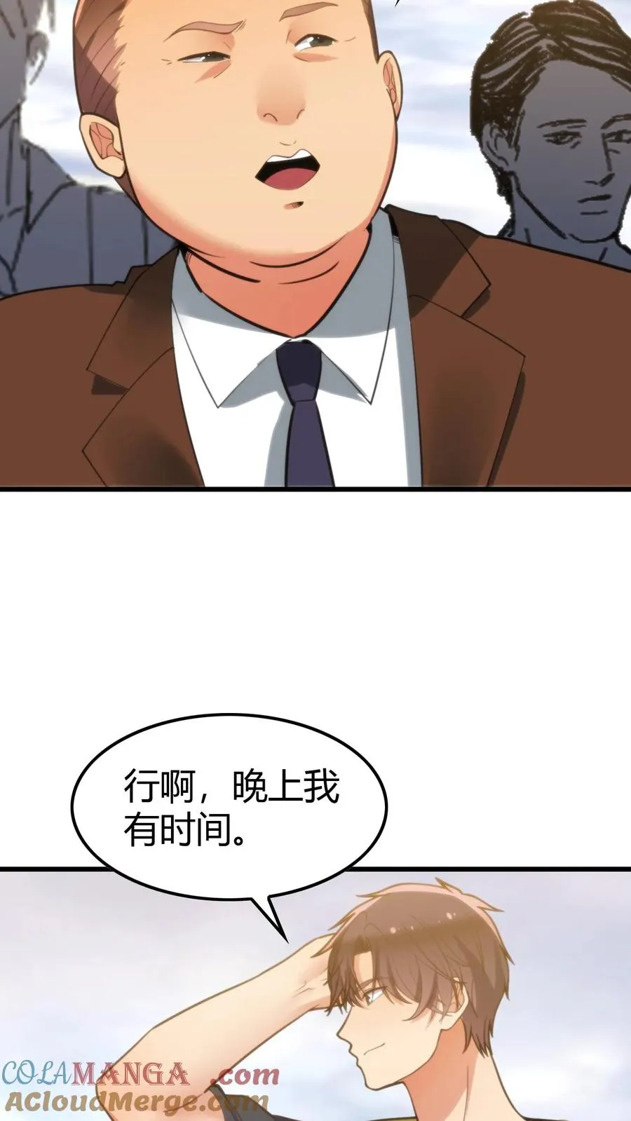 第150话 老陈家关系真乱！8