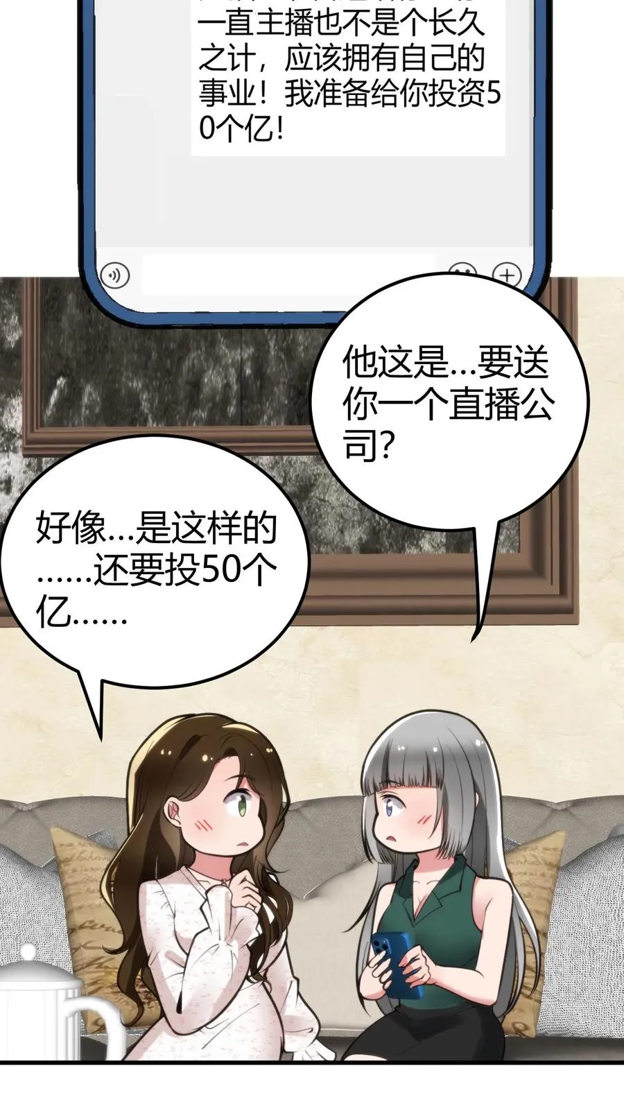 第112话 女儿，你还是太天真了9