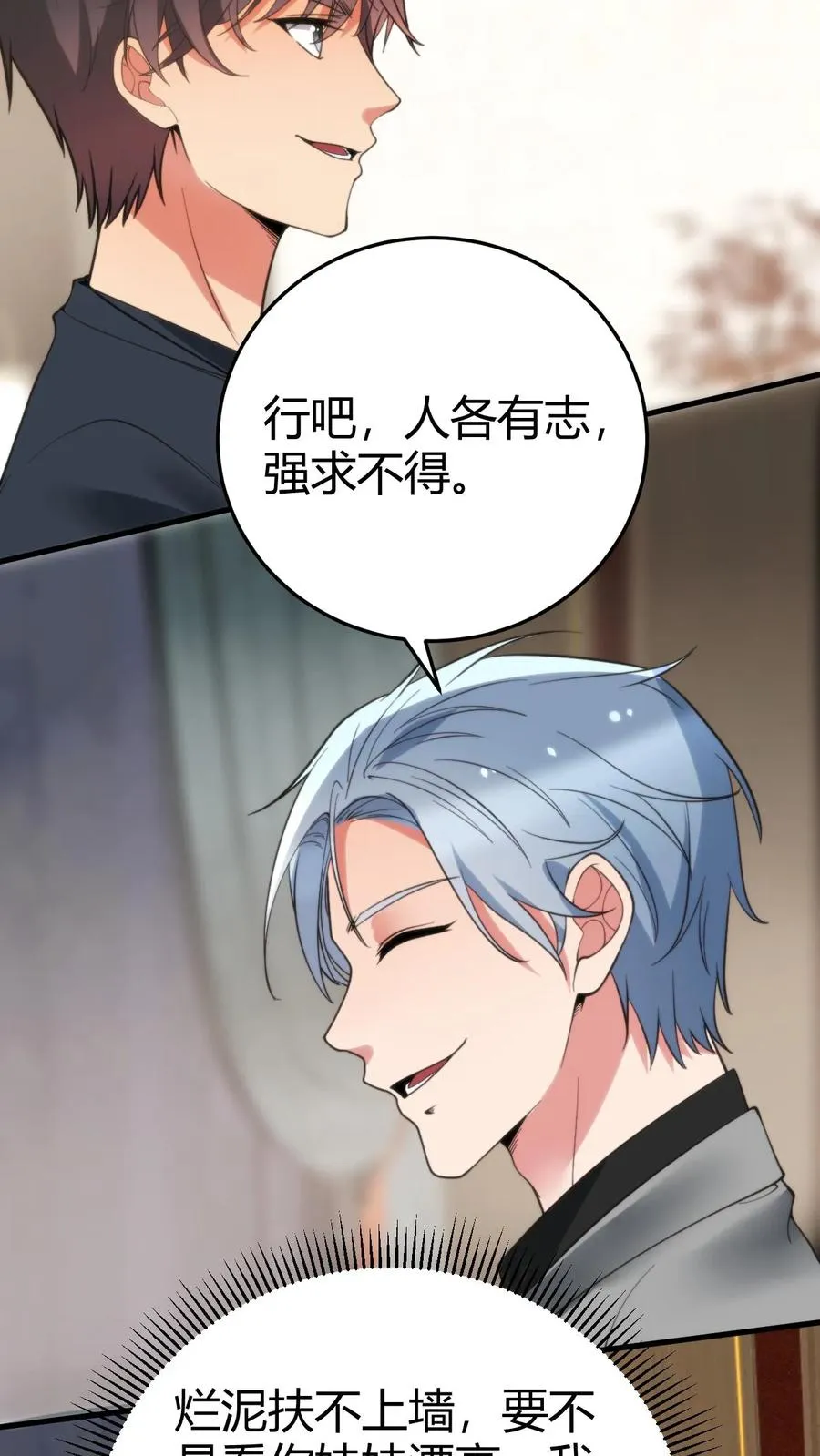 第159话 人各有志，强求不得3