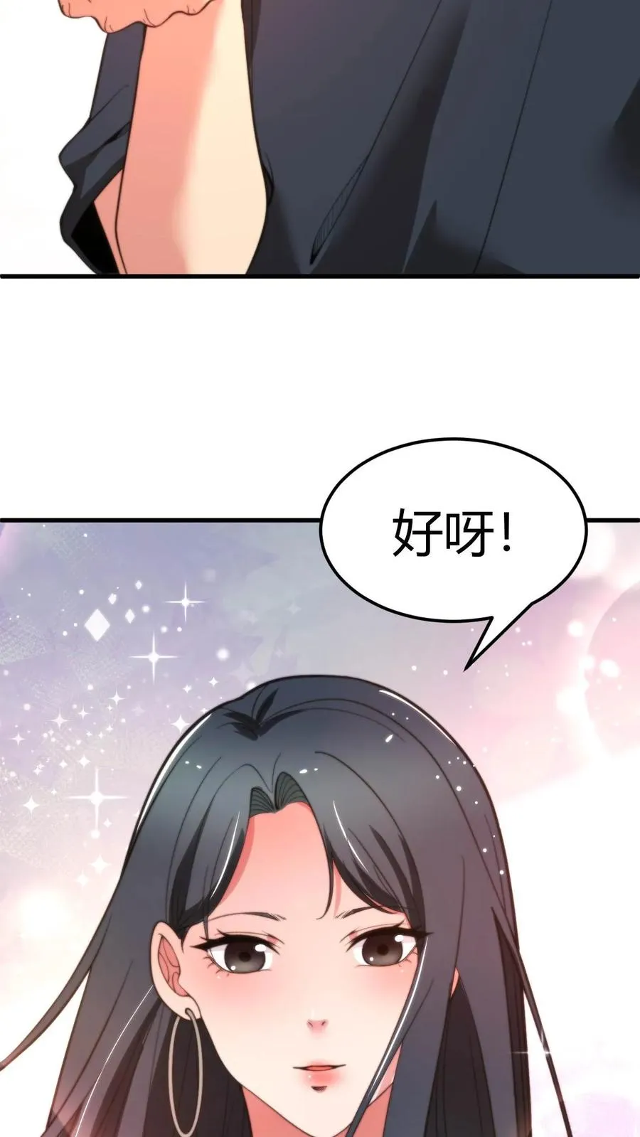 第44话 都是同学装鸡毛！23