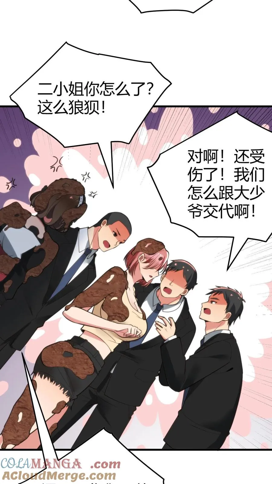 第153话 林家小鬼2