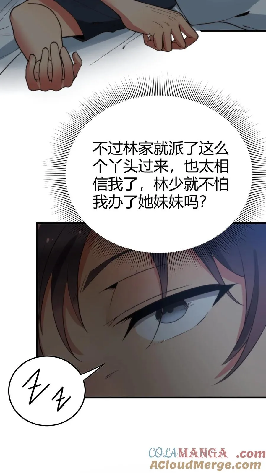 第148话 宝藏男孩24