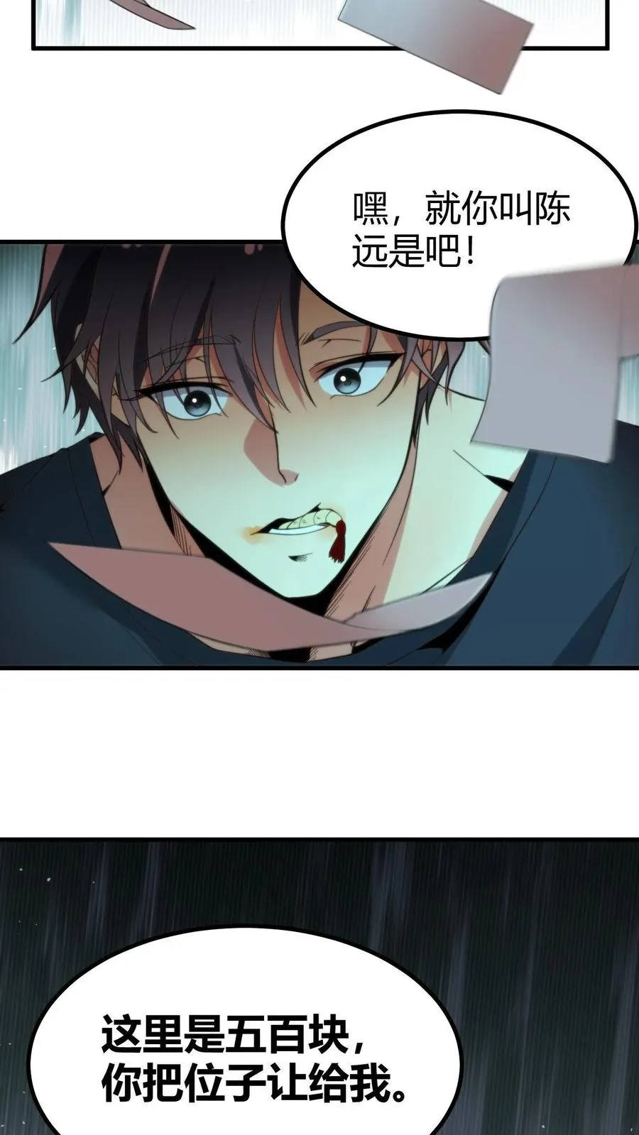 第14话 温柔的高岭之花29