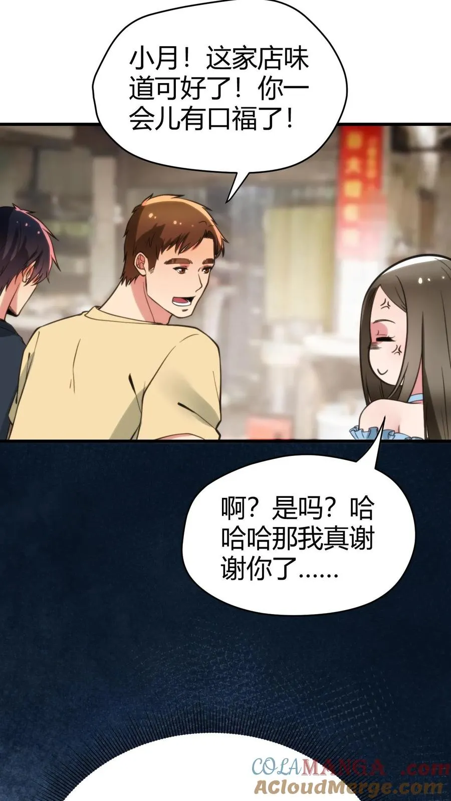 第129话 不拘小节18