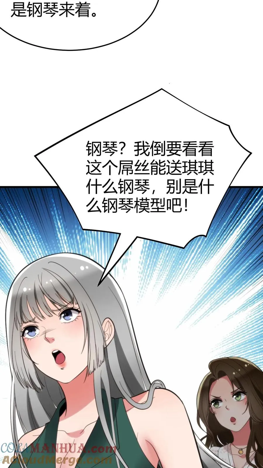 第96话 你是哪来的偷窥狂24