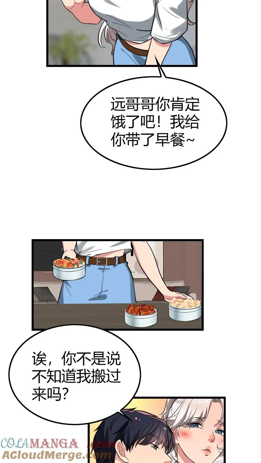 第127话 也不是不可以18
