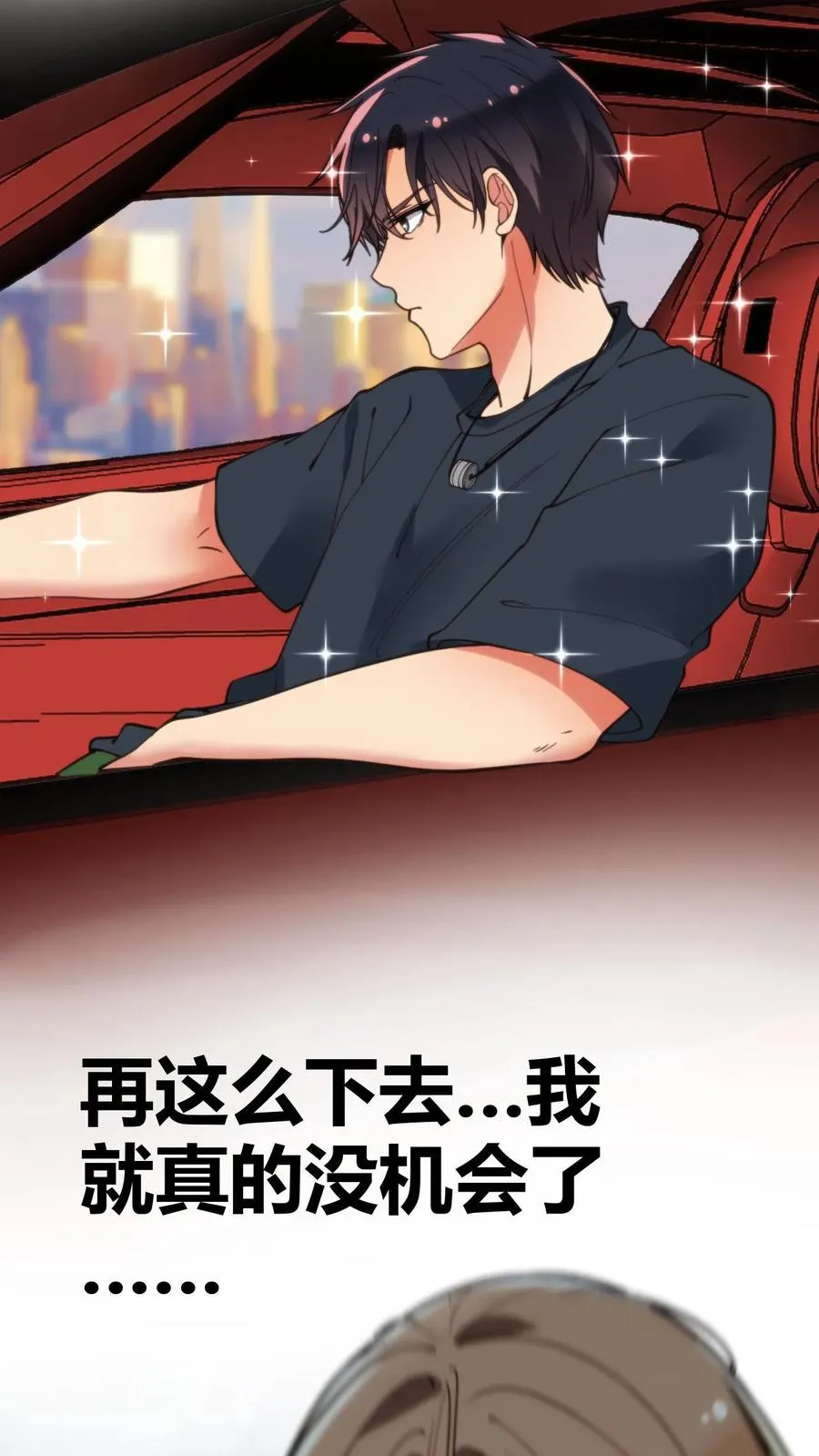 第54话 陈远没准喜欢我这样的呢？21