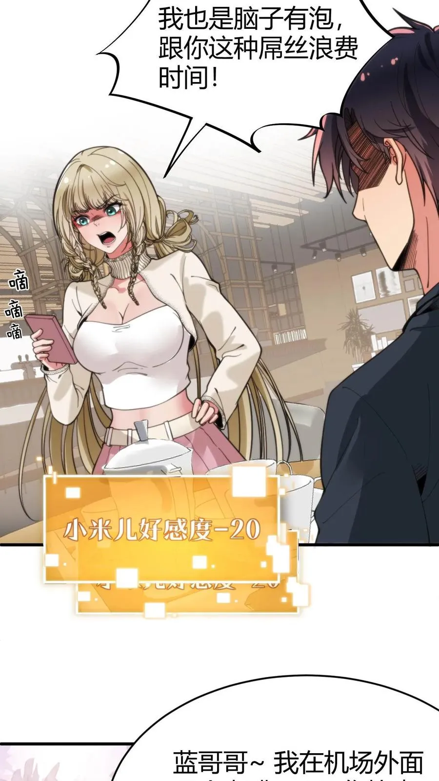 第35话 千里送小米儿19
