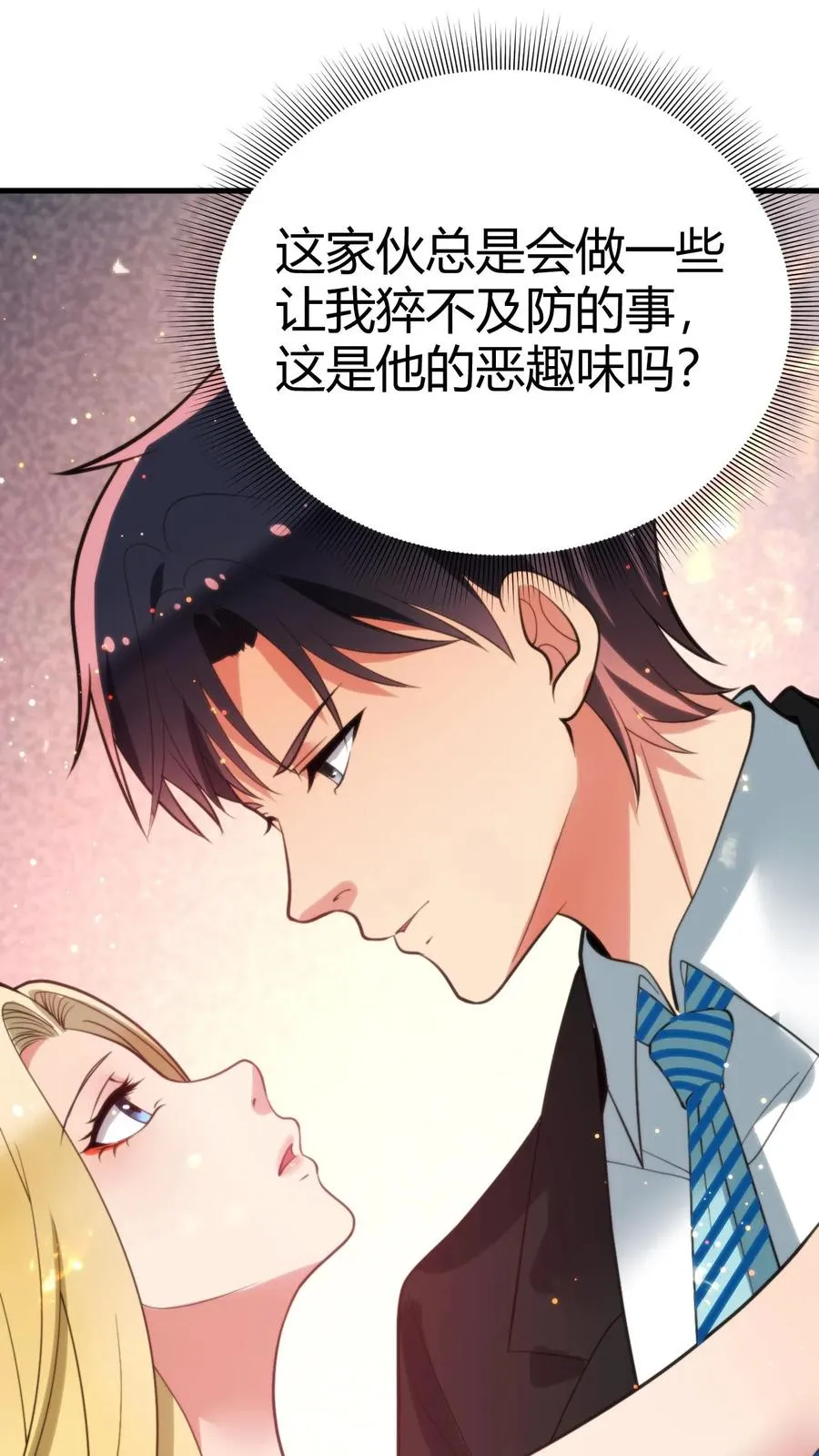 第88话 你不介意跟我跳支舞吧！13