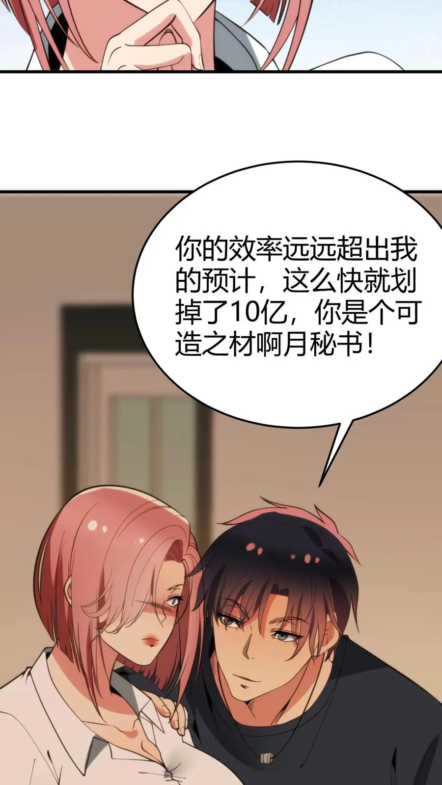 第169话 陈氏财阀的秘密！21