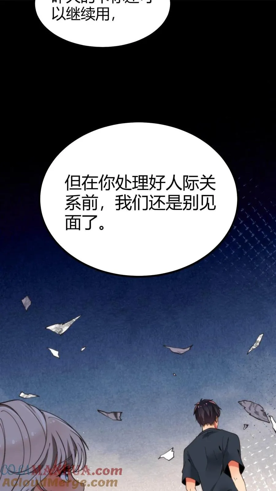 第10话 大丈夫何患无妻20