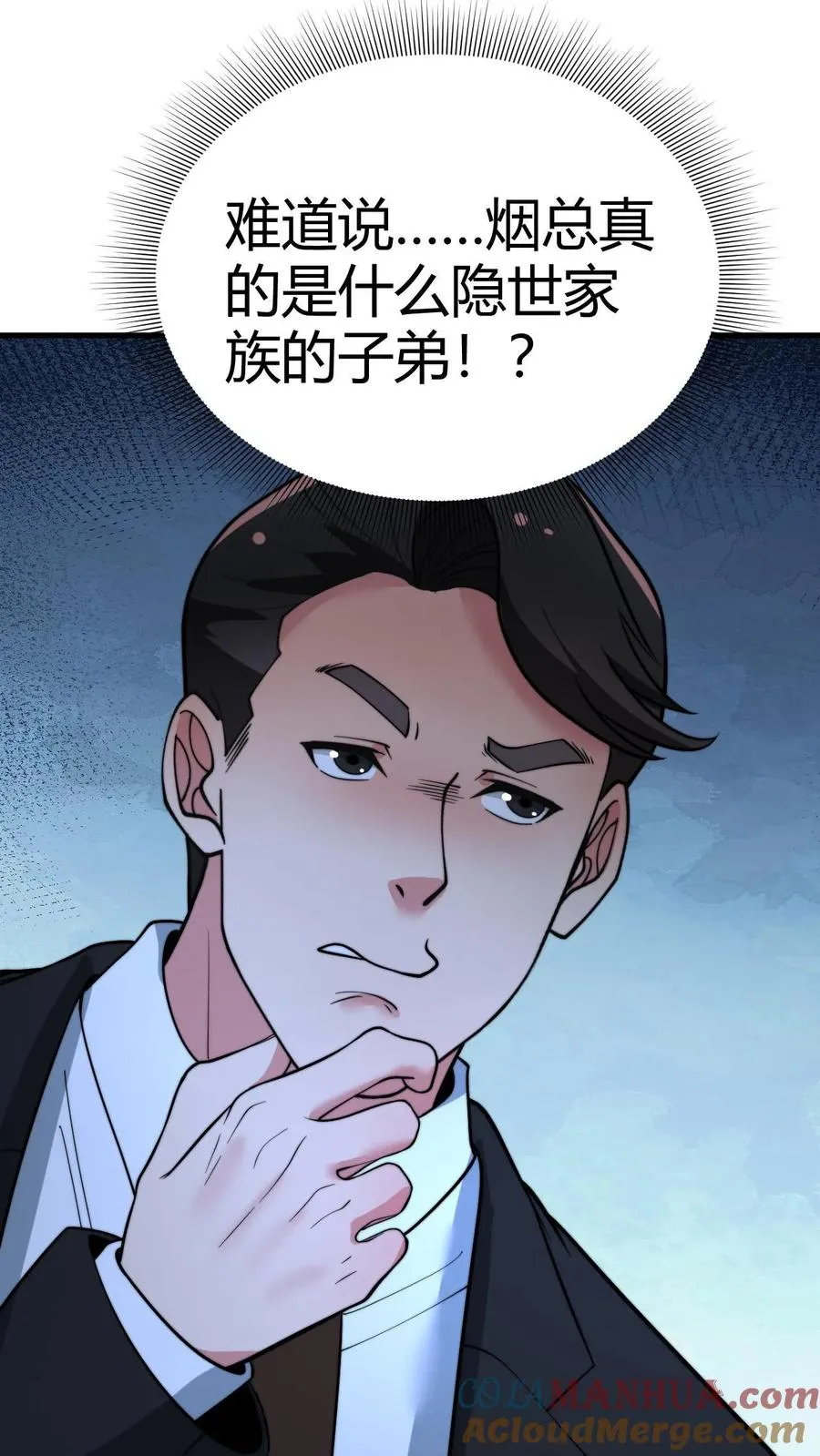 第87话 烟总是我惹不起的男人14