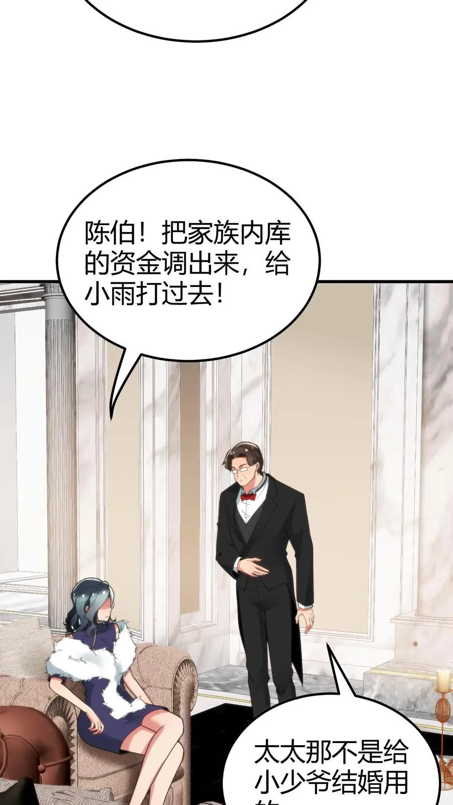 第115话 逆风翻盘局3
