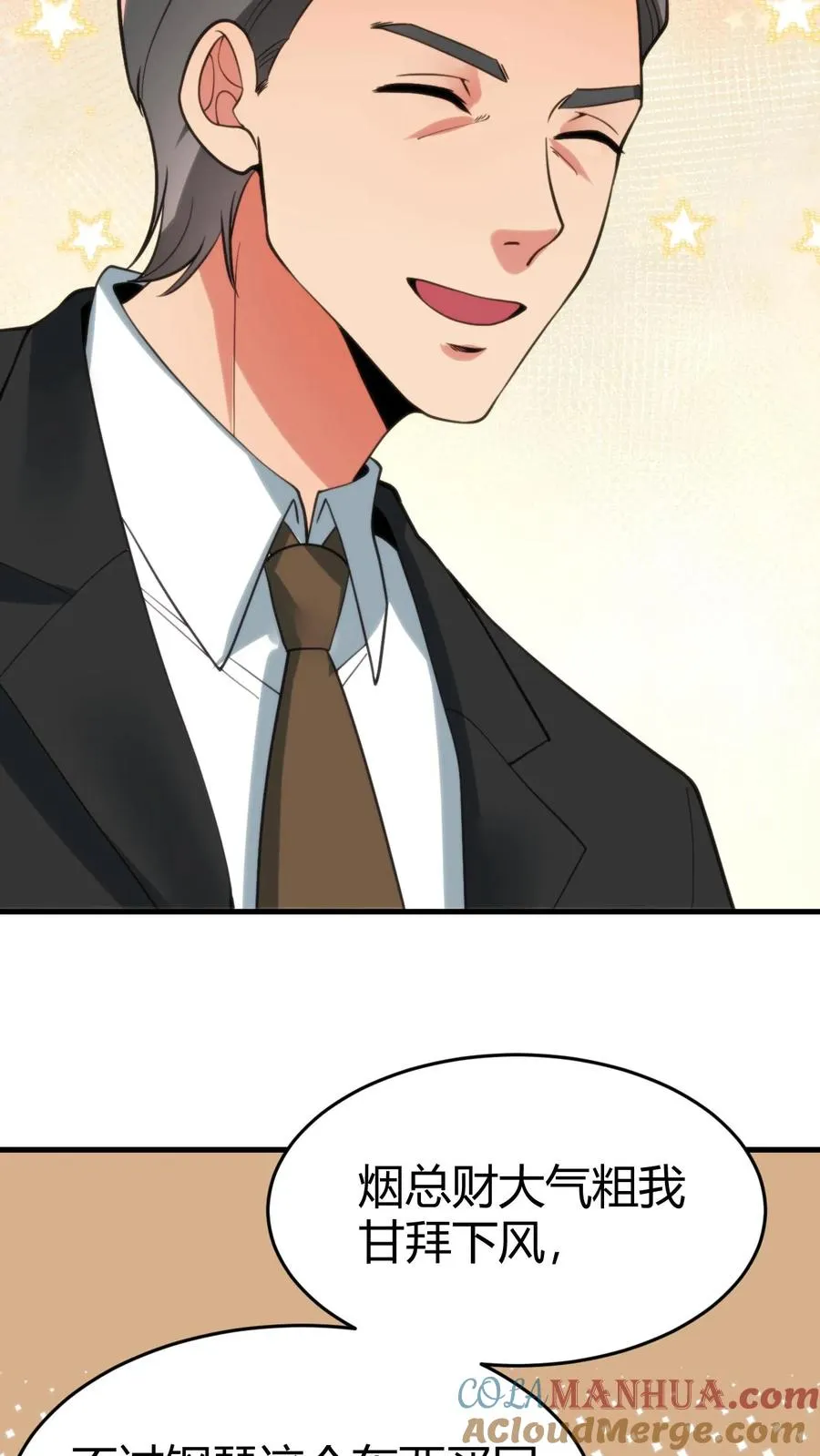 第85话 这该死的魅力！12