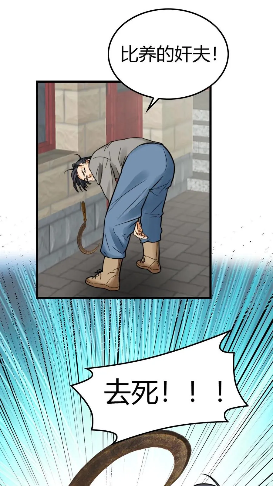 第140话 绑我亲妹妹！？25