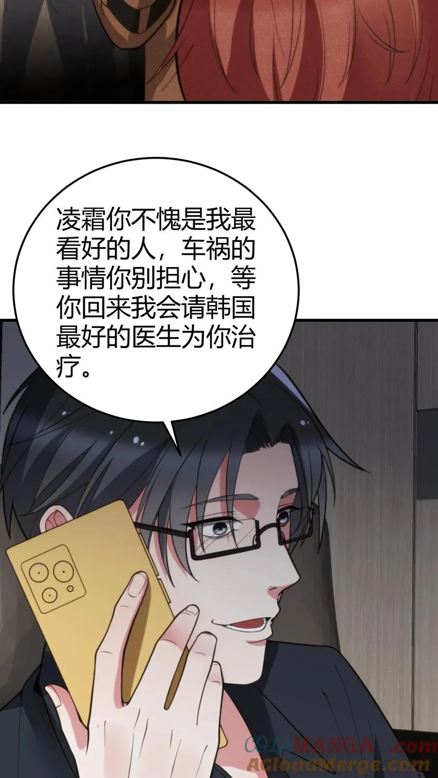 第180话 神秘嘉宾14