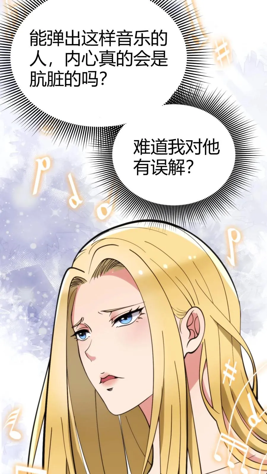 第85话 这该死的魅力！23