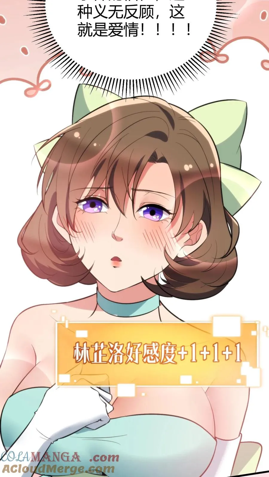 第173话 月姐姐是间谍？？？8
