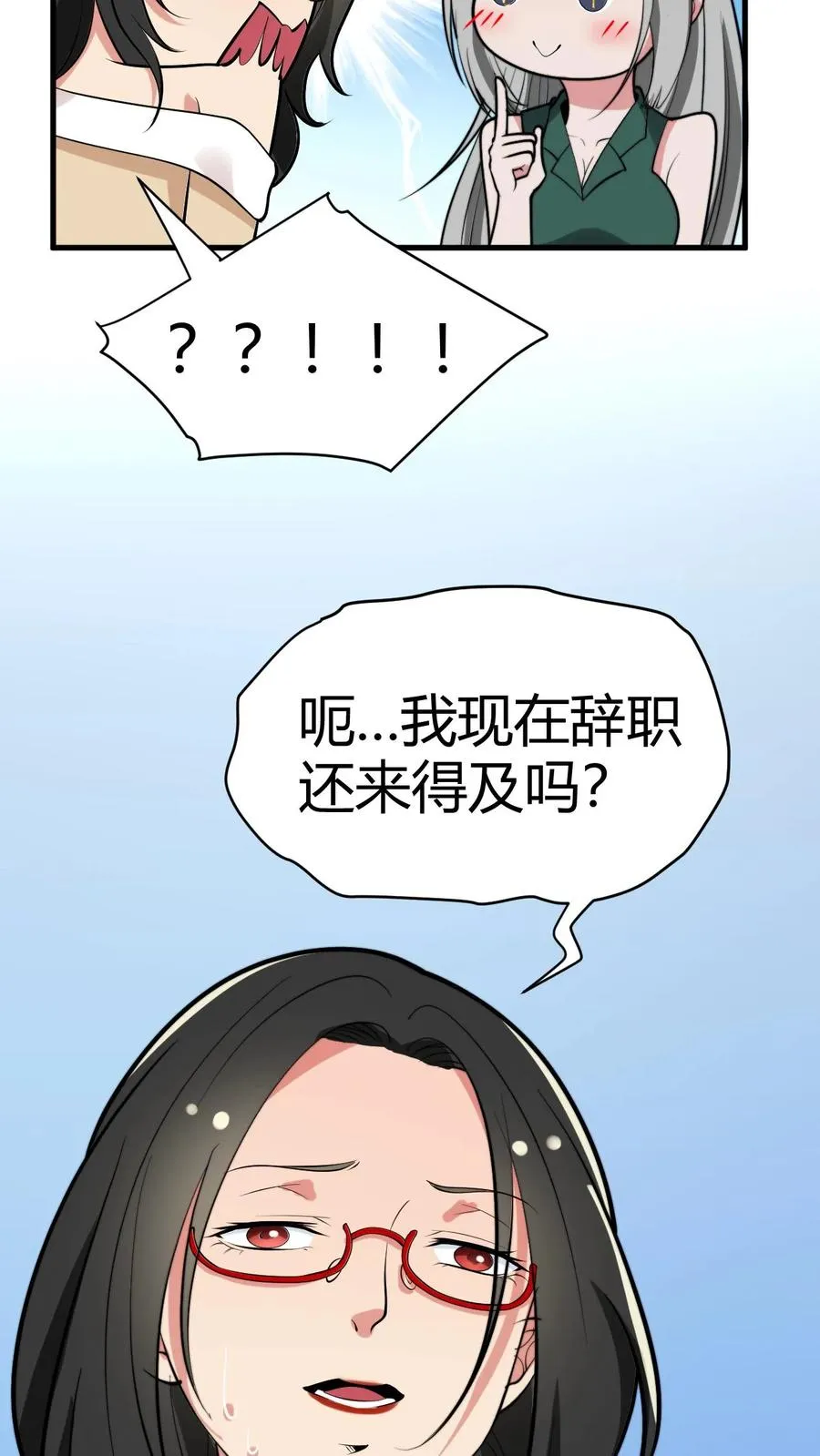第130话 人生的天梯29