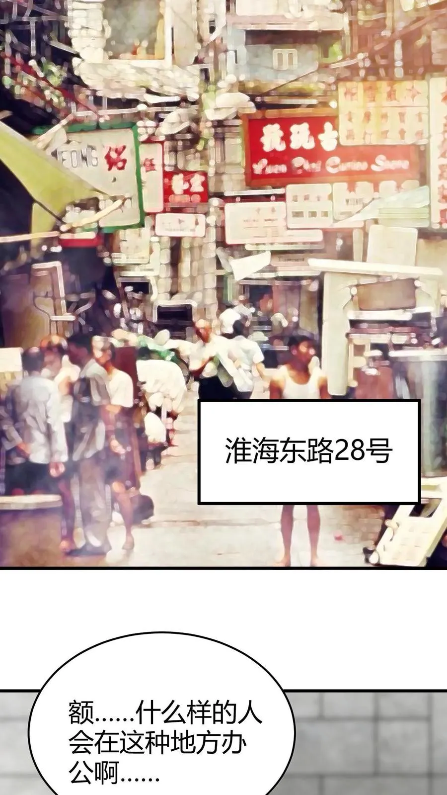 第107话 义父，我给你养老！11