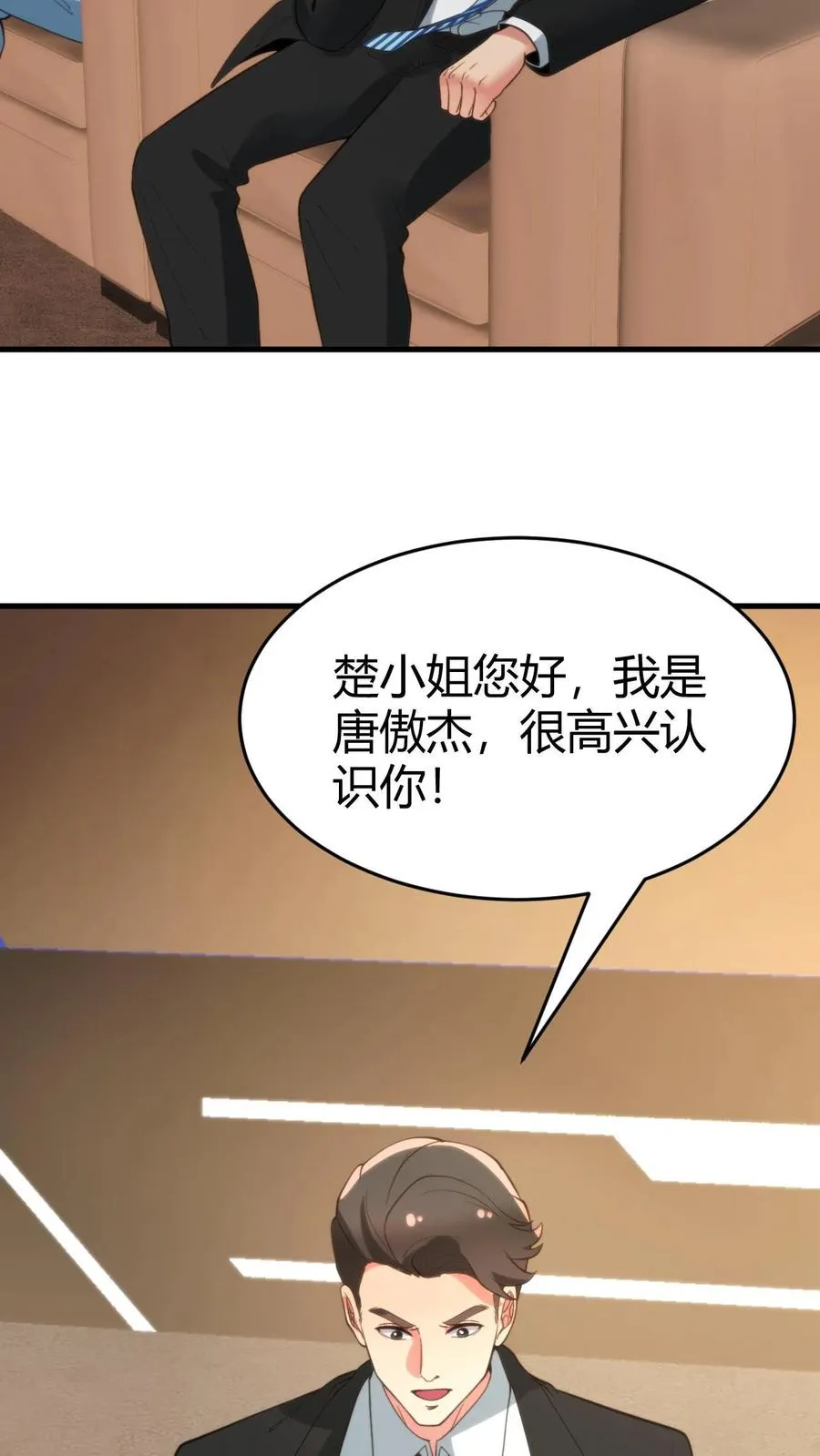 第83话 绝对！不能！招惹！11