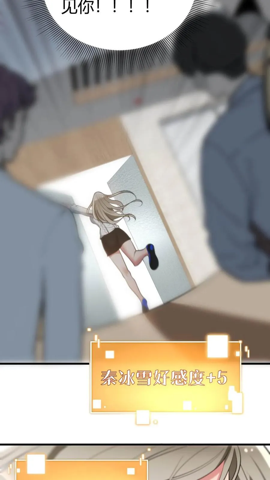 第106话 两极反转！15