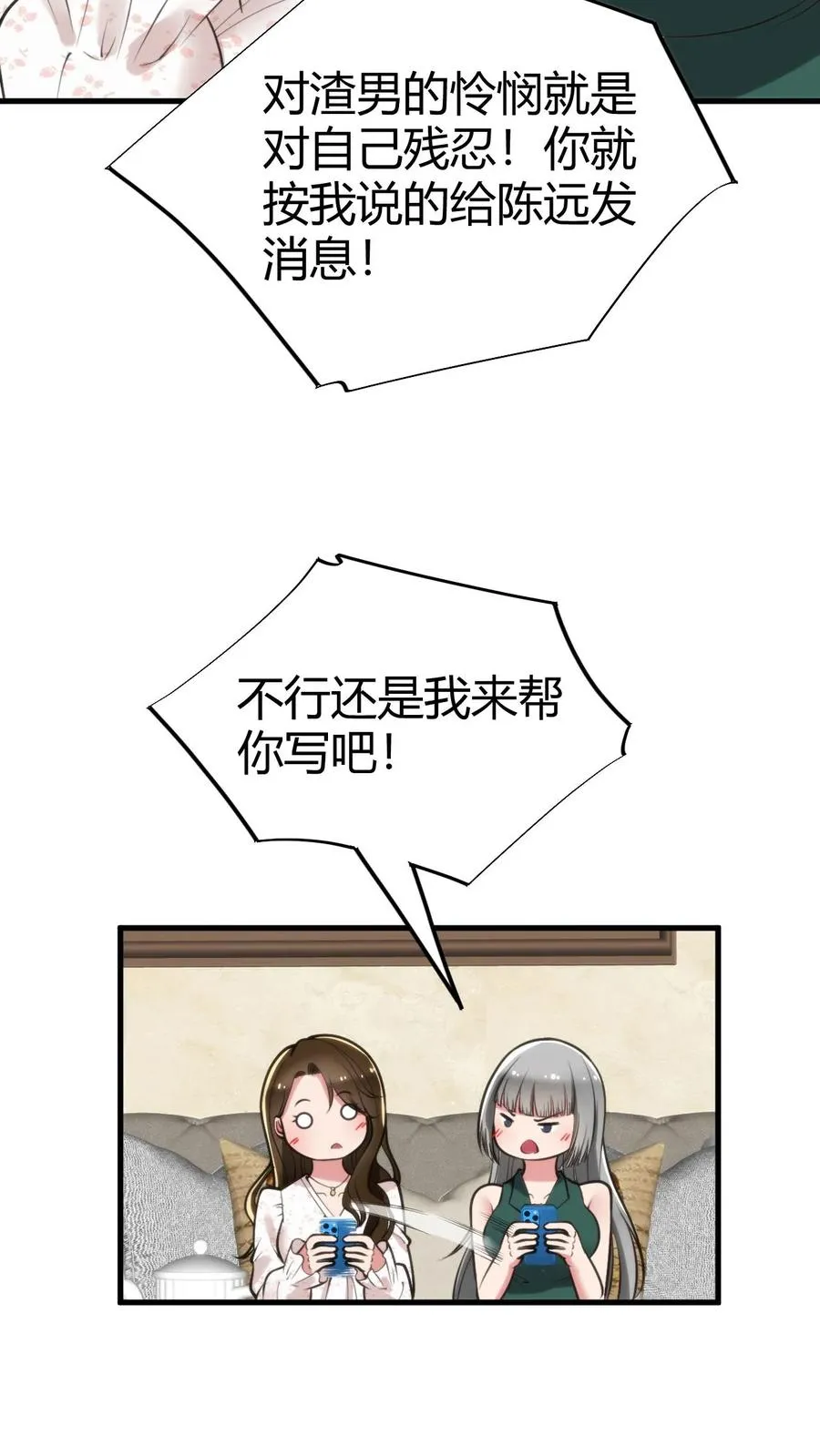 第112话 女儿，你还是太天真了3