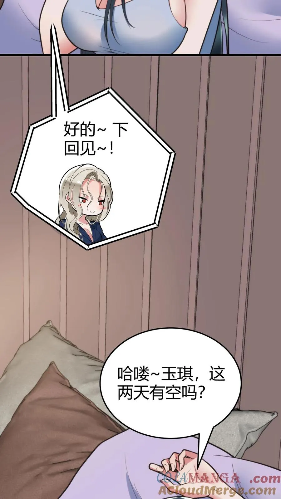 第164话 豪门千金6