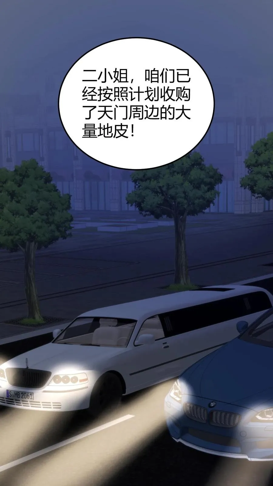 第183话 尽人事听天命1