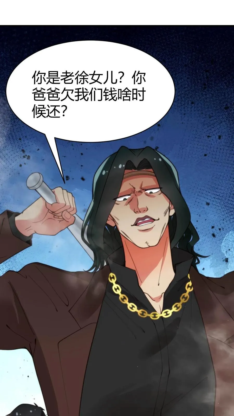 第23话 提现徐乐乐9
