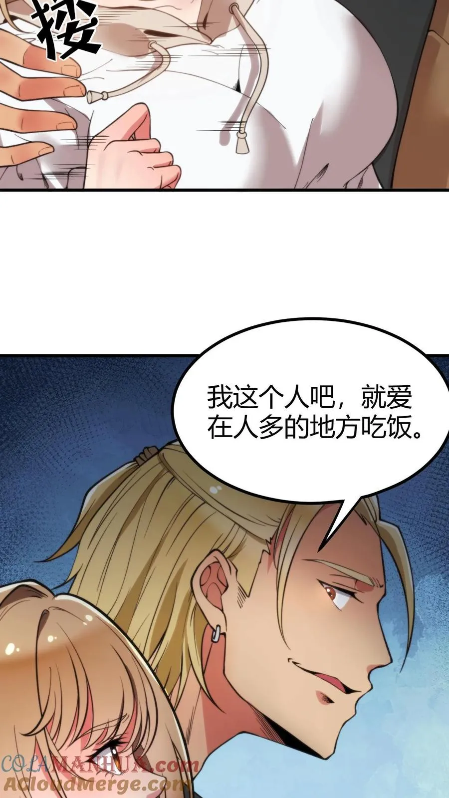 第14话 温柔的高岭之花26