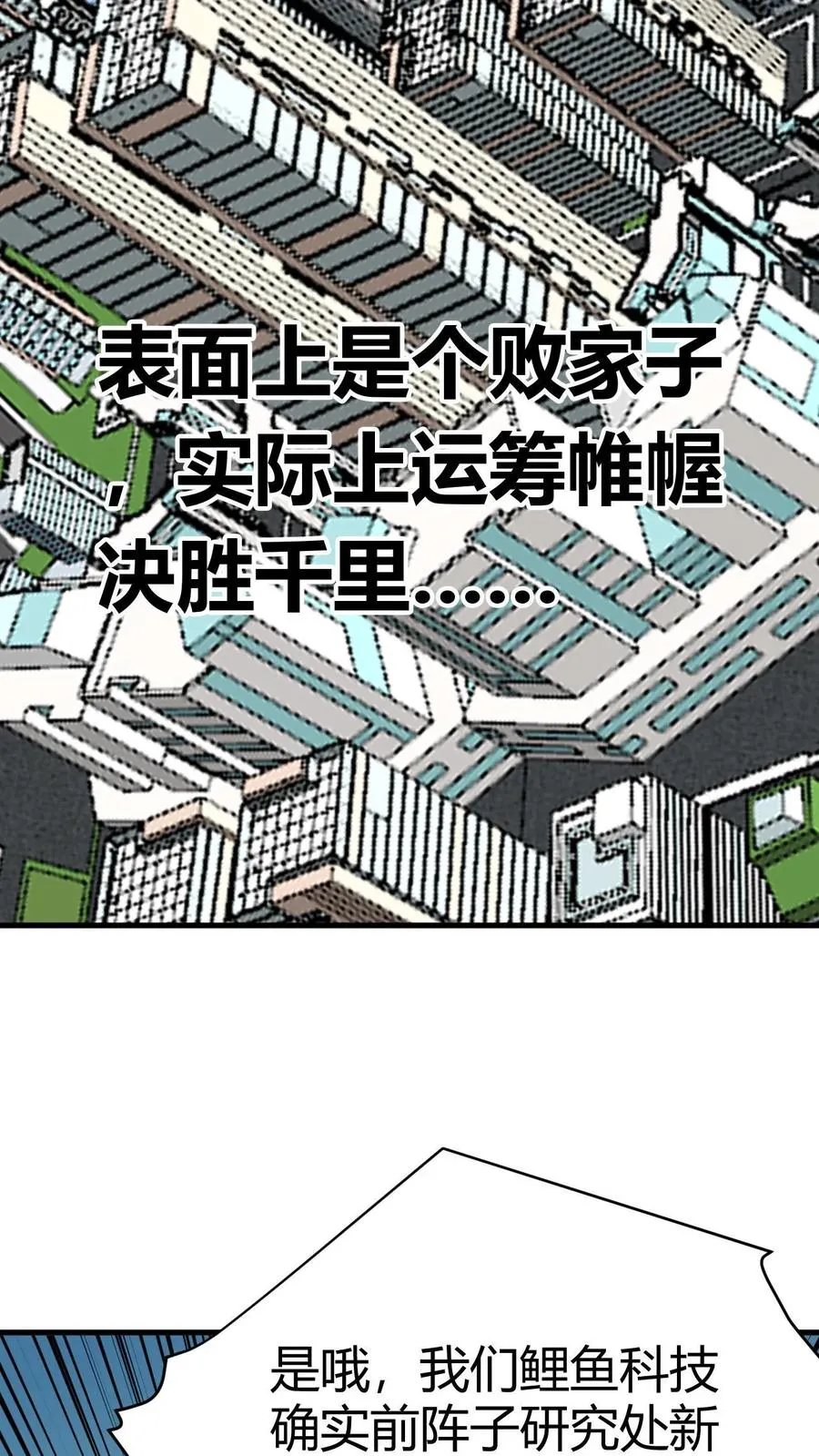 第125话 运筹帷幄决胜千里19