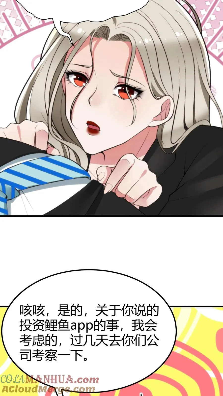 第93话 怎么会是你？！10