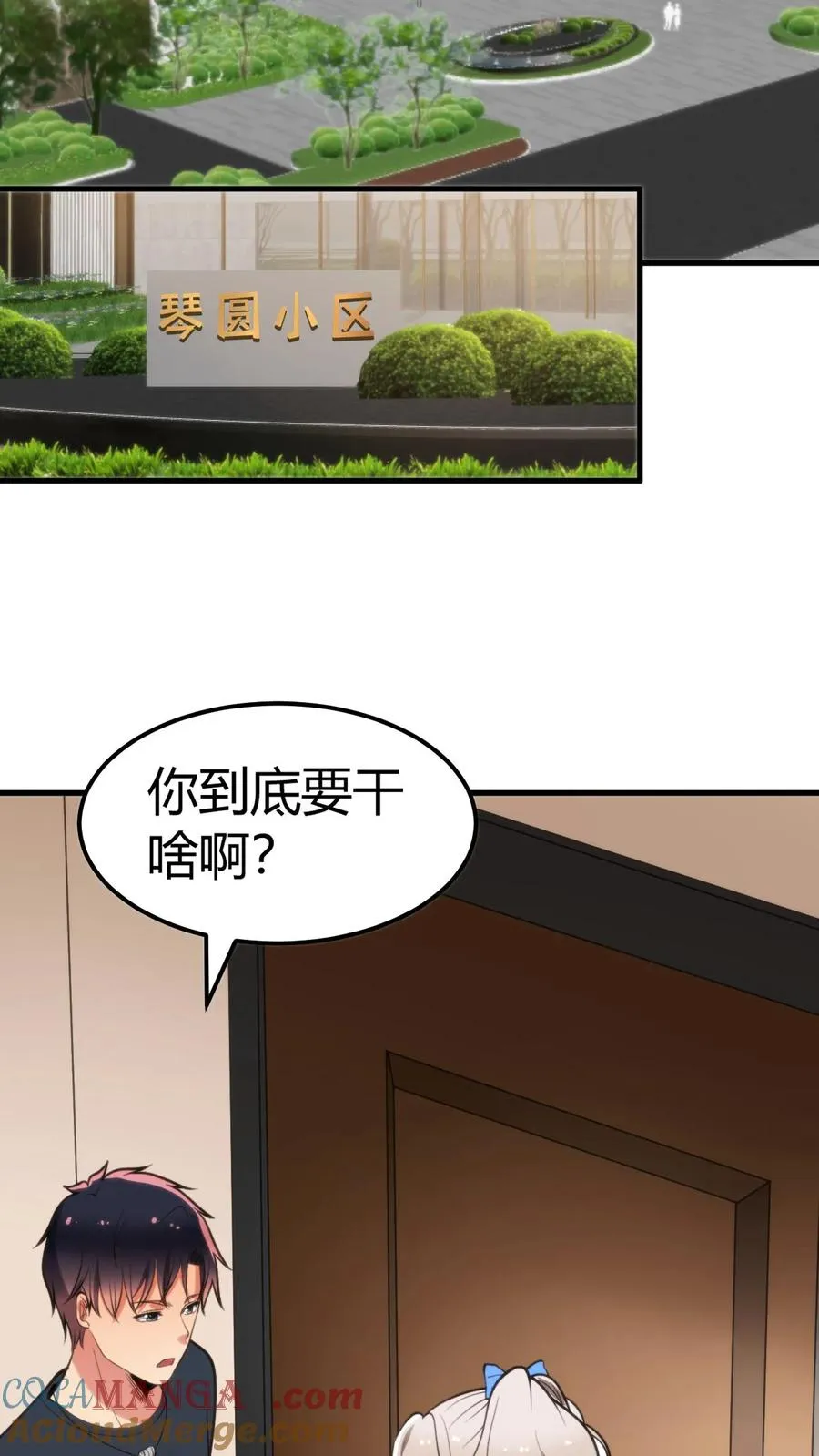 第119话 女人可不能惯！12