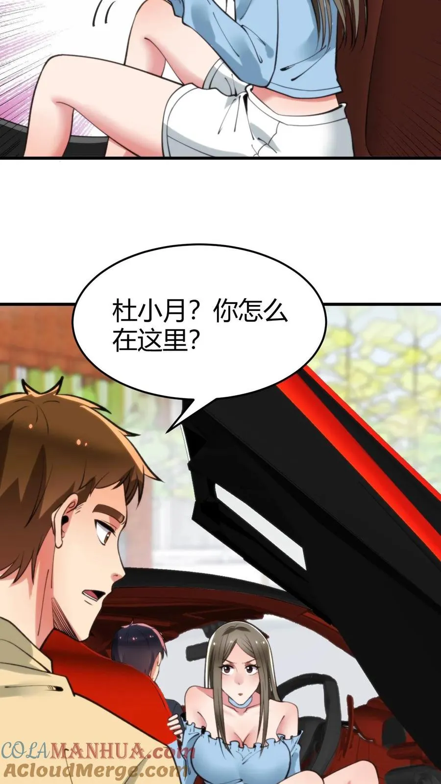 第66话 文哲，靠你了。18
