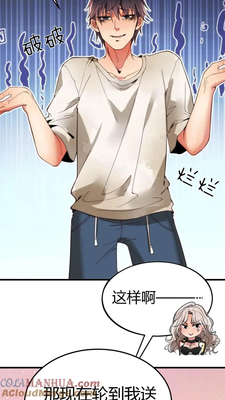 第4话 刷卡！刷卡！24