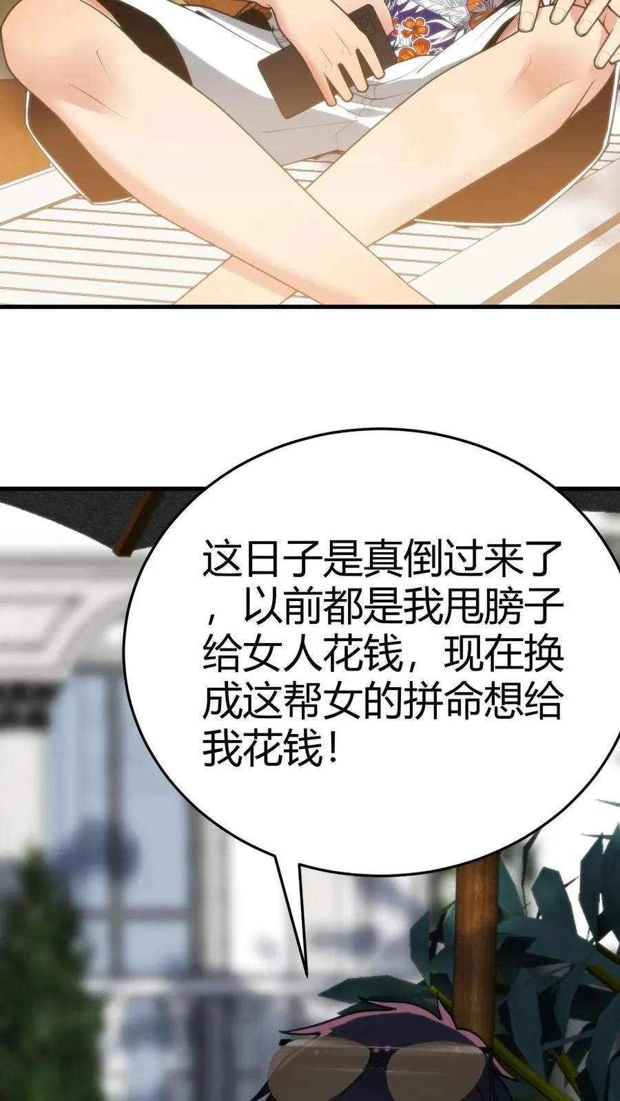 第185话 滚一边去！！！9