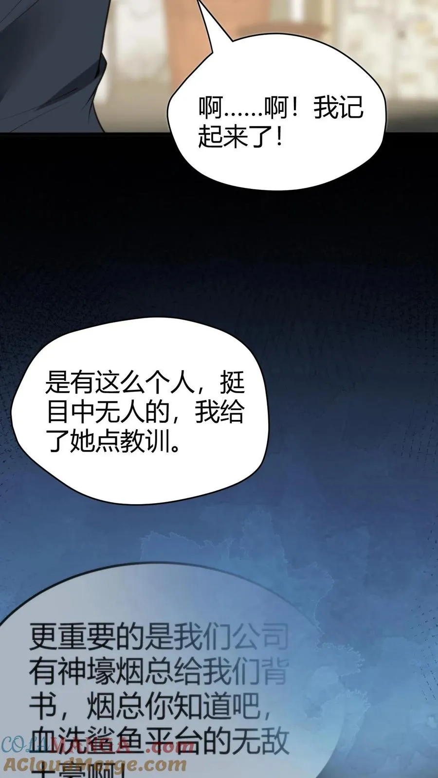 第131话 处处招摇撞骗16