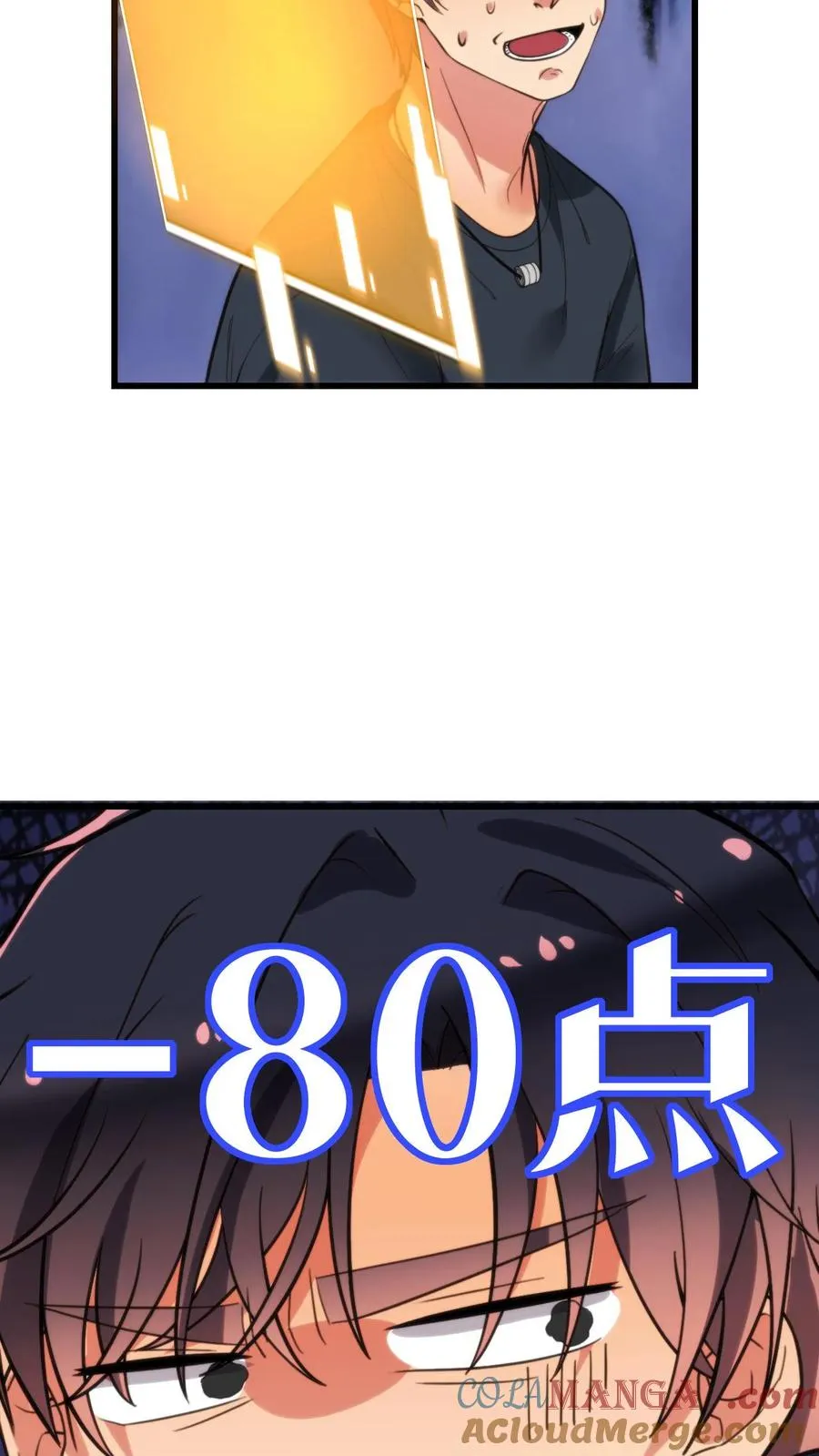 第151话 勾人的眼神22