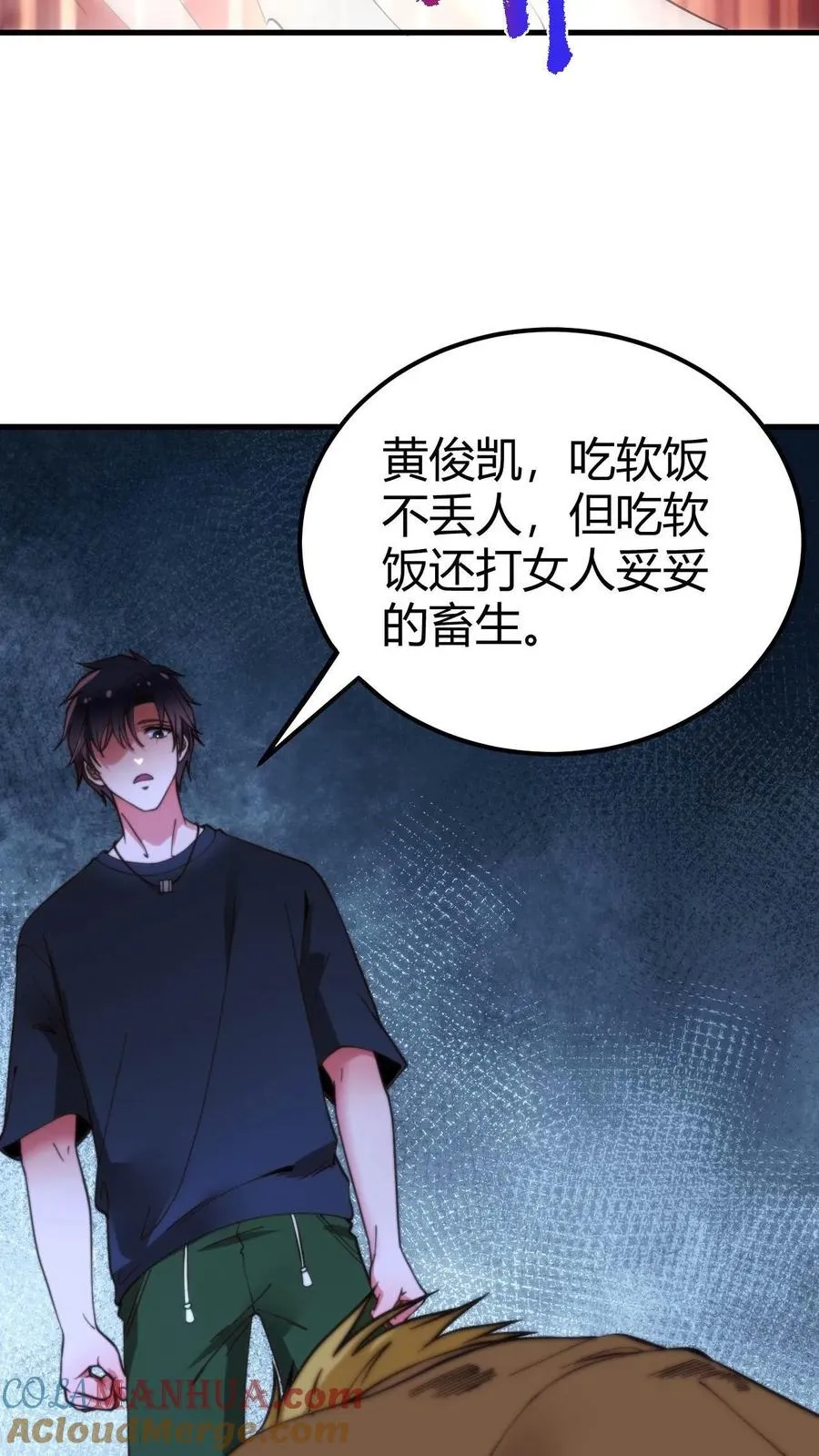 第16话 那个陈远已经死了！8