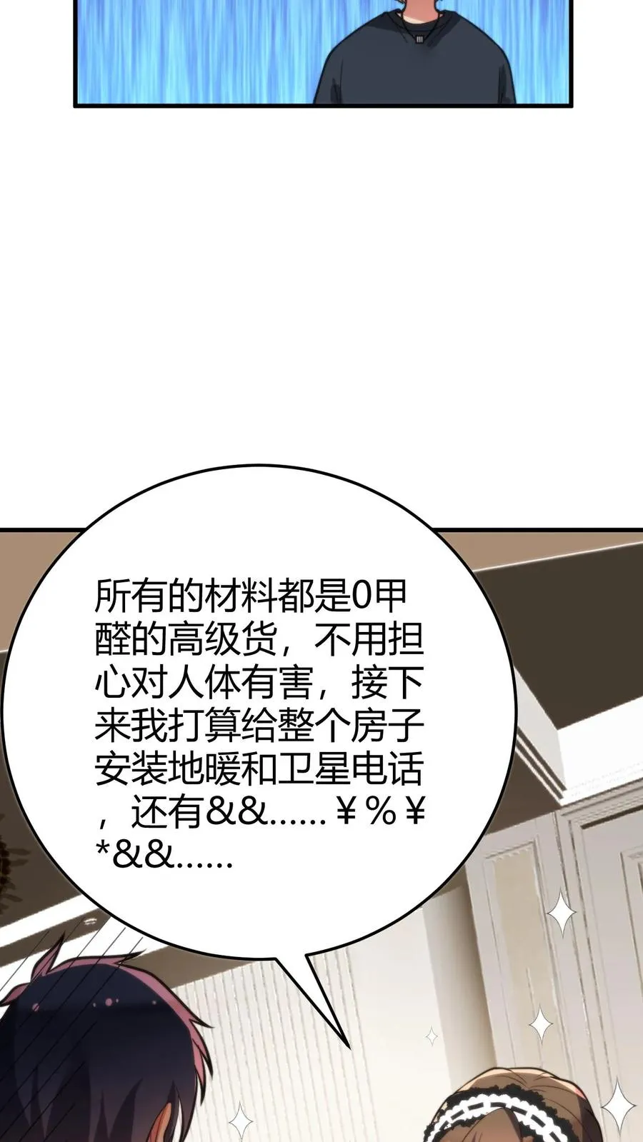 第149话 螳螂扑蝉，黄雀在后！13